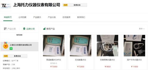 上周170家公司入駐儀表網(wǎng)，實驗儀器供應商數(shù)量顯著增多