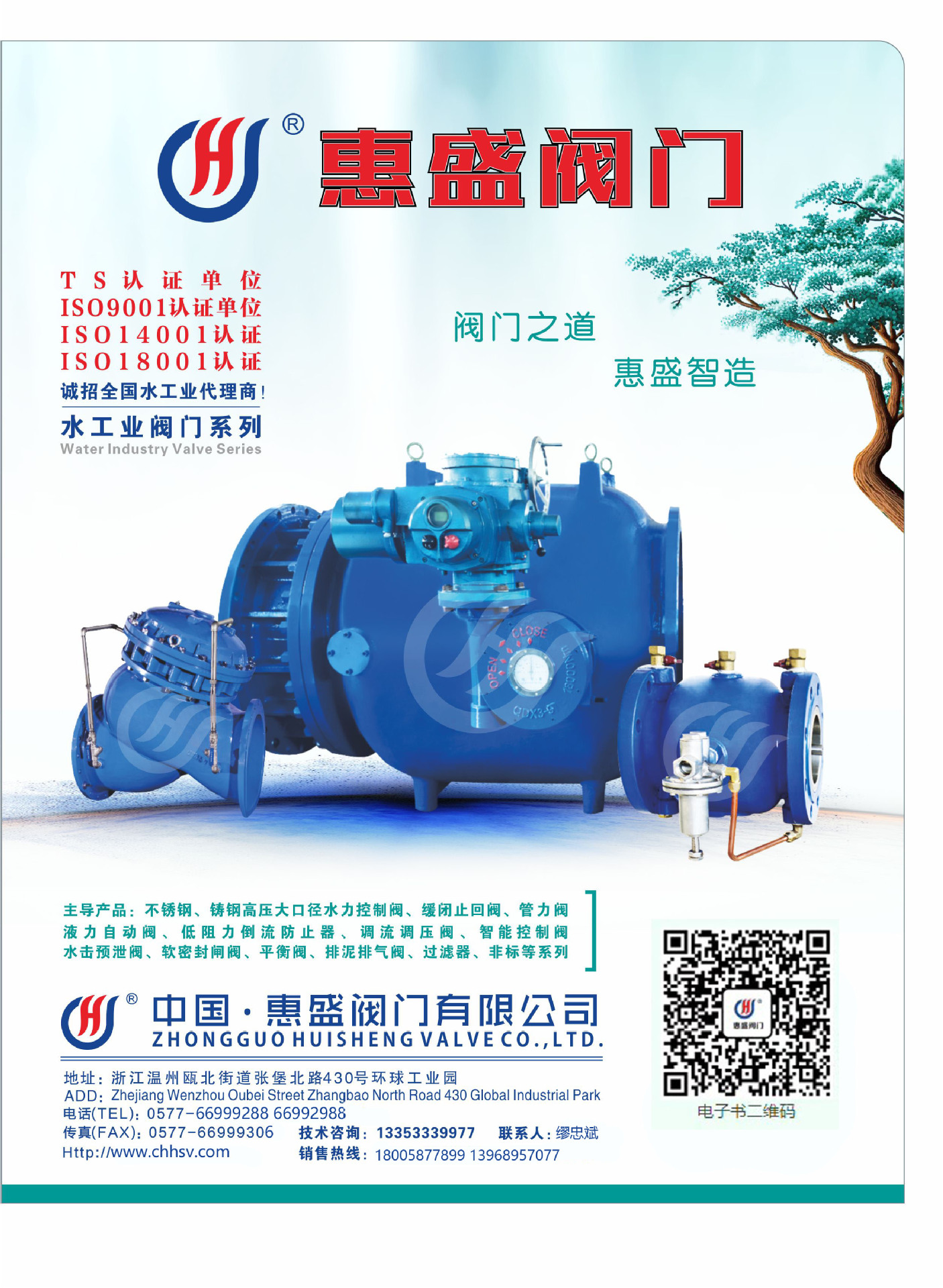廠家直銷低溫球閥 現貨供應，配套水泵一站式解決方案